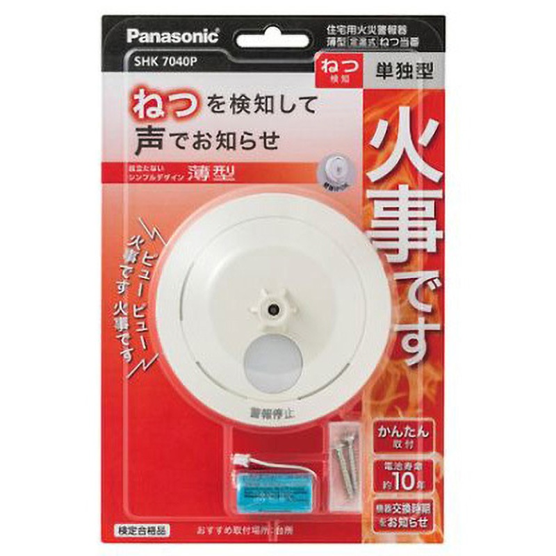 エスコ(esco) [煙感知式]住宅用火災警報器(親機+子機) EA999X-15B EA999X-15A｜[煙感知式]住宅用火災警報器(親機＋子機)のページ -