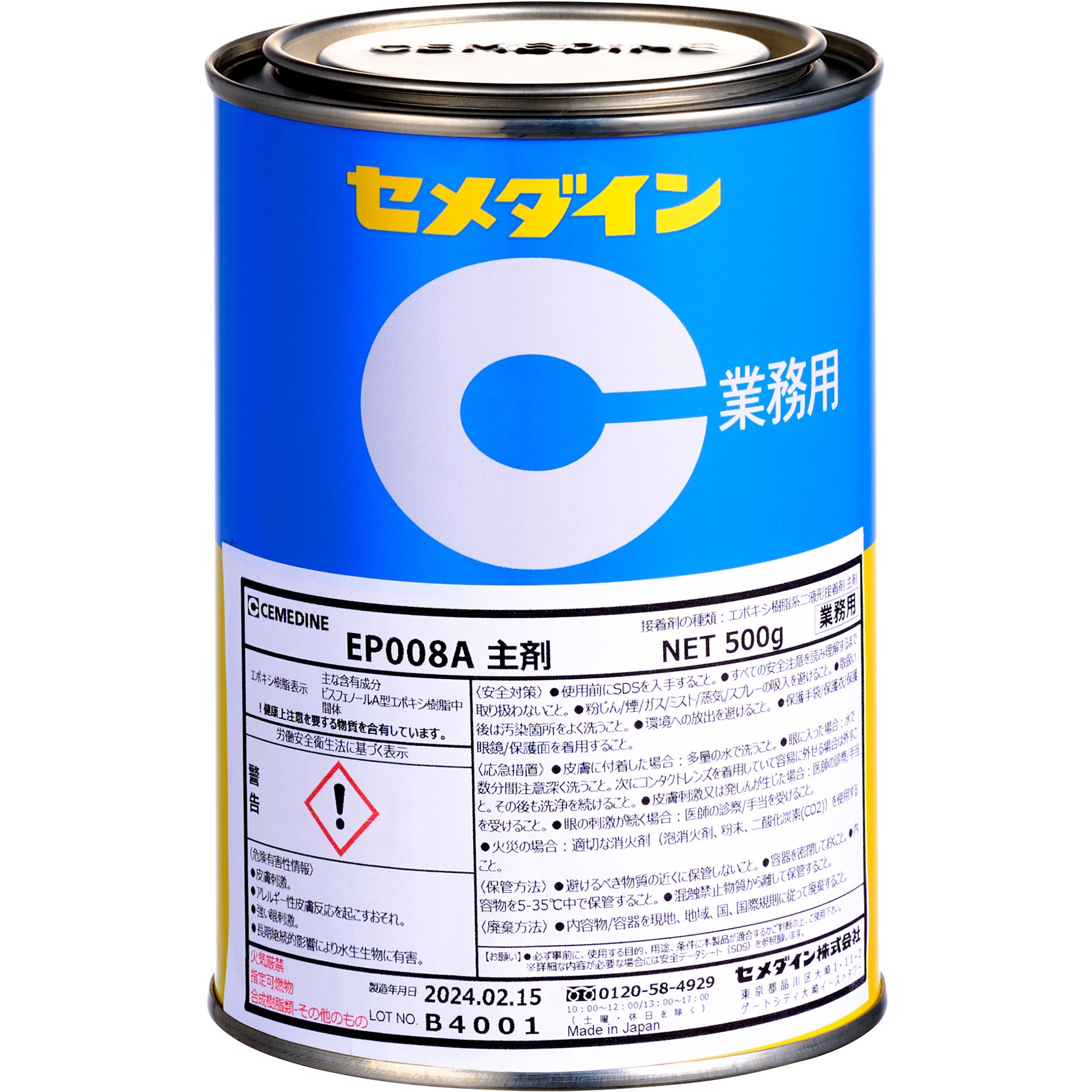 エポキシ樹脂系接着剤 EP008A(たれ止めタイプ) セメダイン 2液タイプ