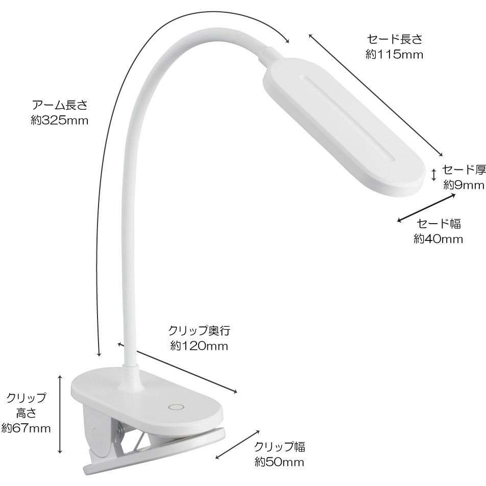LTC-LC12U-WN LEDクリップライト フレキシブルアーム USB電源 1個 オーム電機 【通販モノタロウ】