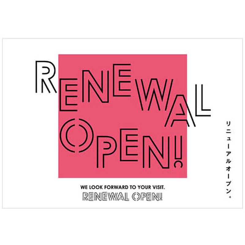 C-1-q-00019 RenewalOpen ポップ タイポグラフィ2.(ピンク