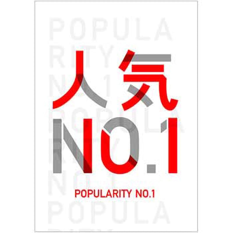 C-1-r-00002 透過カラー 人気No1(赤) ポップ・ポスター おしゃれ