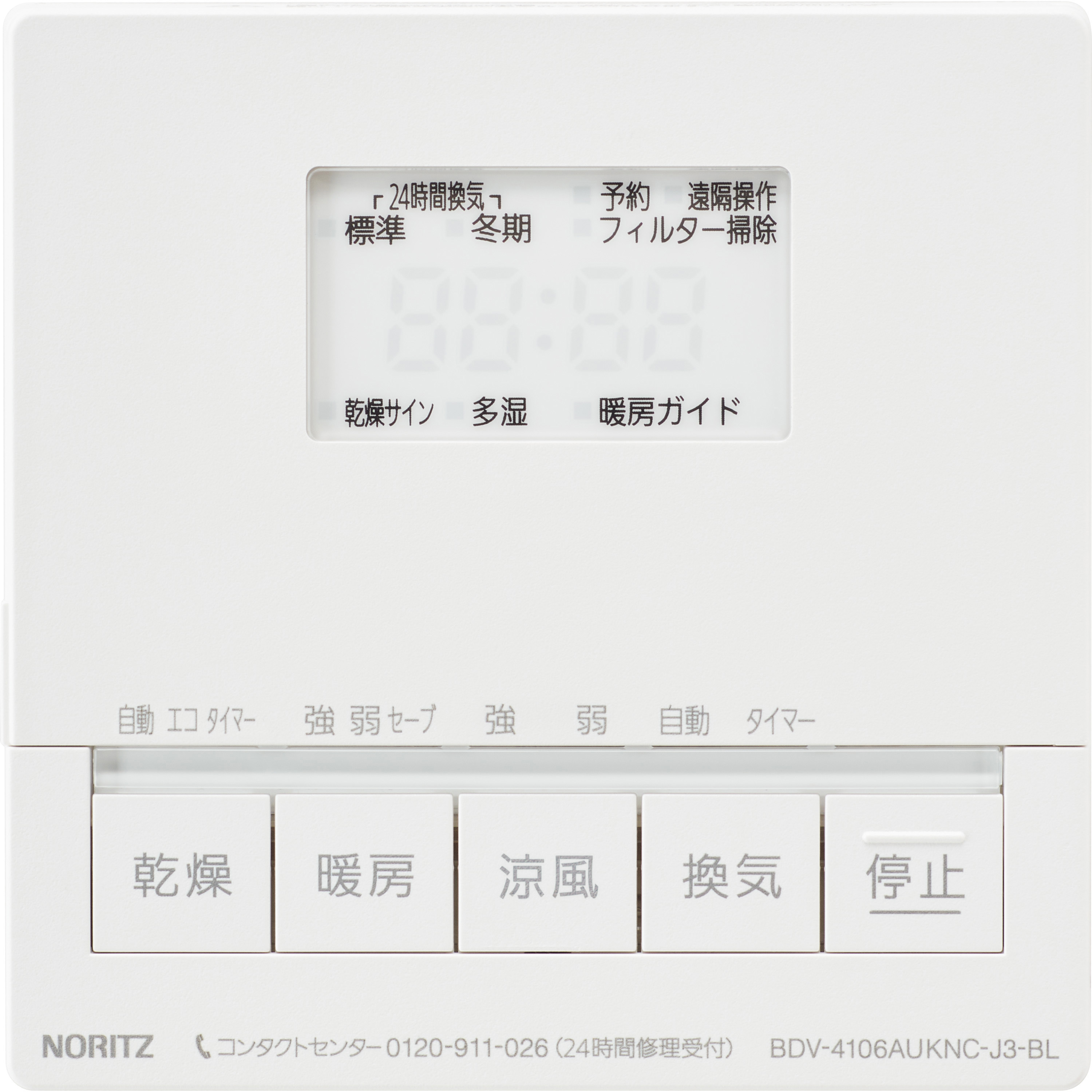 BDV-4106AUKNC-J3-BL 温水式浴室暖房乾燥機 天井カセット形 3室換気