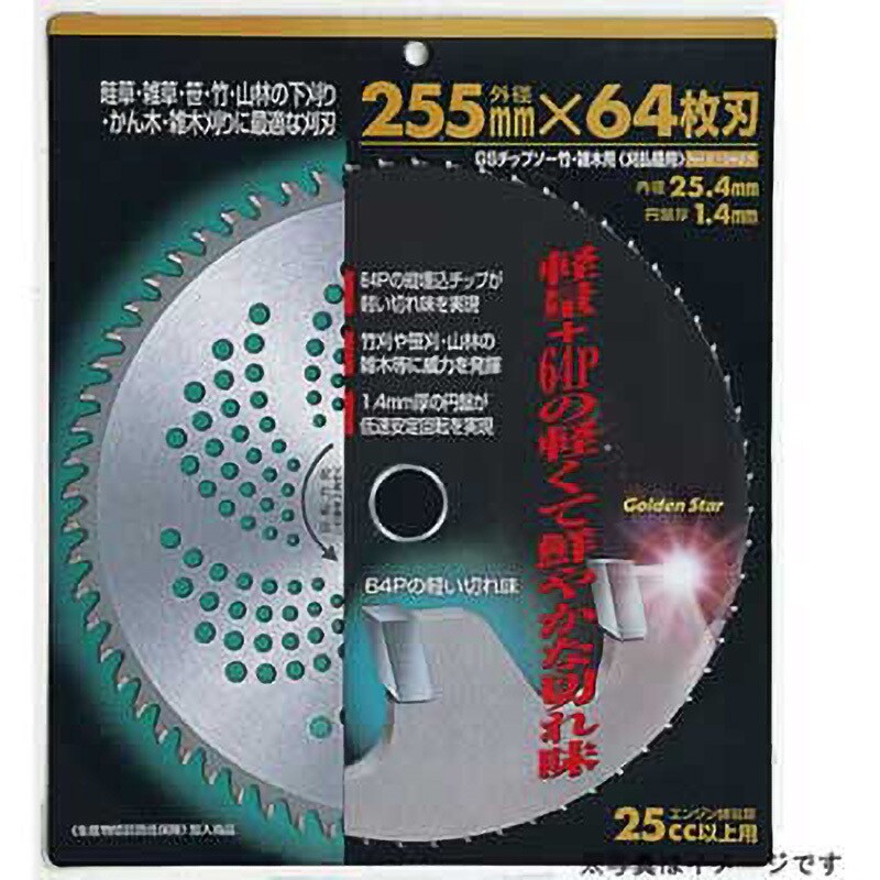 めちゃかるチップソー でかチップ 255 - その他