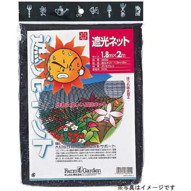 6931 遮光ネット ファームガーデン 寸法1.8×5m - 【通販モノタロウ】