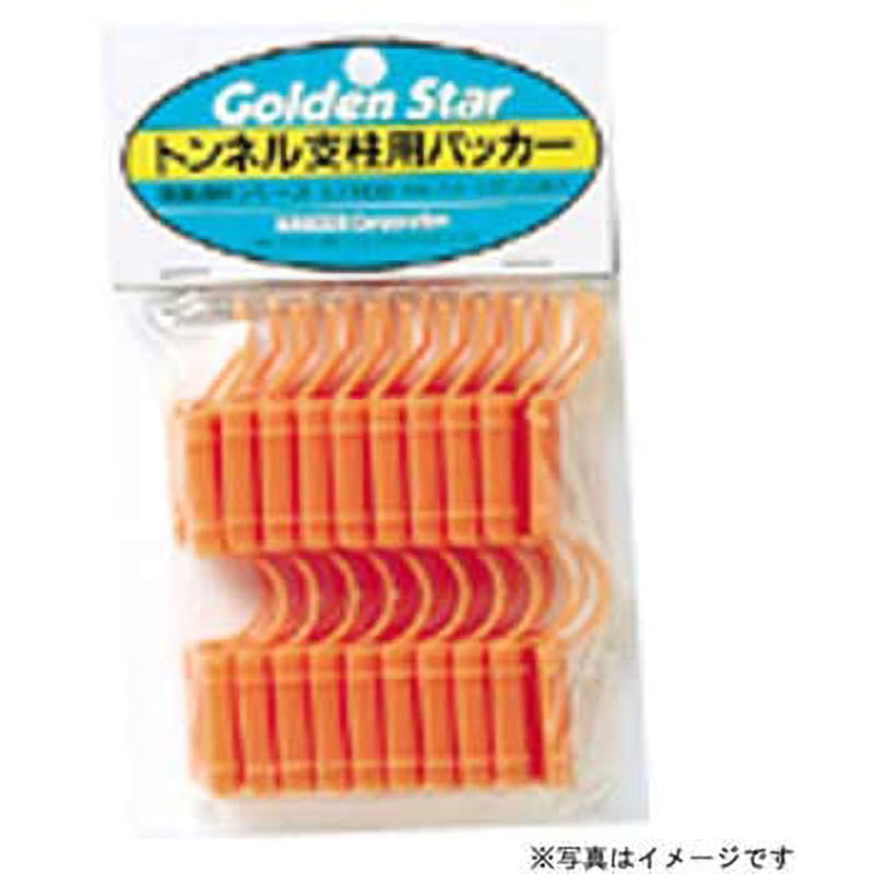 7102 トンネル支柱用パッカー ゴールデンスター オレンジ色 1パック(10