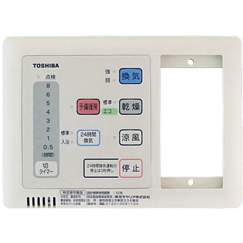 RL1436 TOSHIBA食器乾燥機 2017年製 TOSHIBA（東芝） 衣類乾燥機用乾燥棚