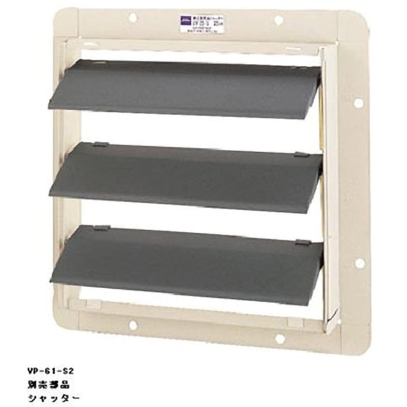 VP-61-S2 産業用換気扇用風圧式シャッター 1個 東芝キヤリア 【通販モノタロウ】