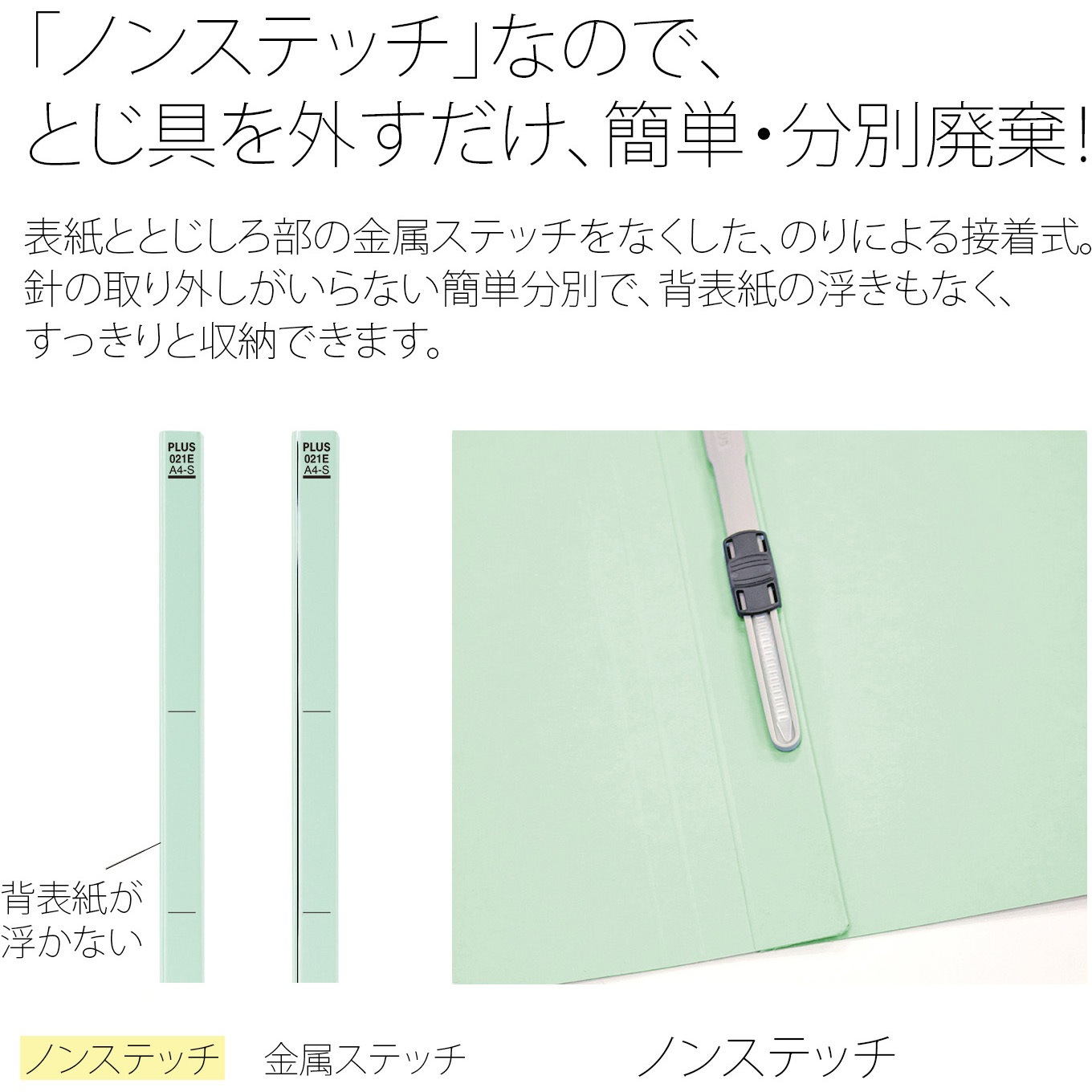 専用出品。 No.021E(79355) エコノミーフラットファイル PLUS(プラス)[文具] タテ