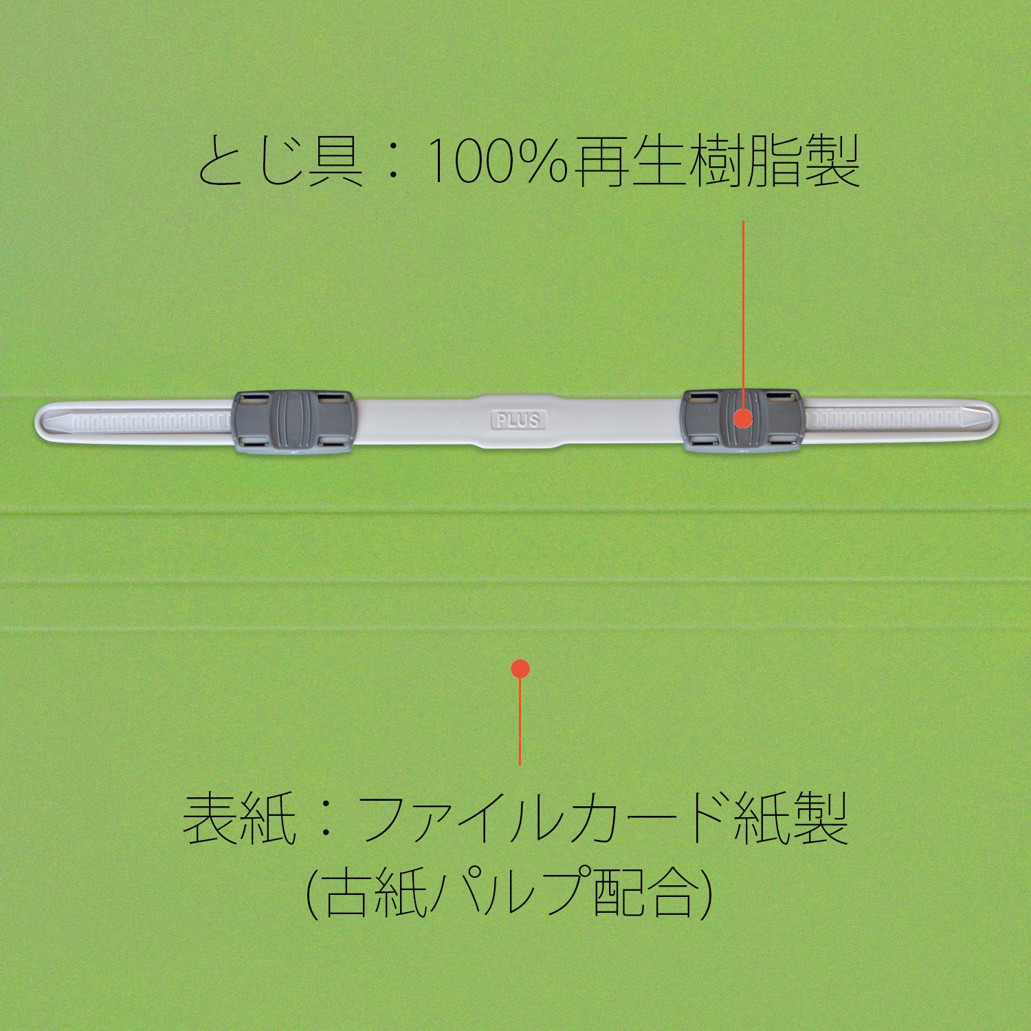 No.021N(78434) フラットファイル ノンステッチ 縦型(S) プラス No.021N(78434) フラットファイル ノンステッチ 縦型(S) プラス