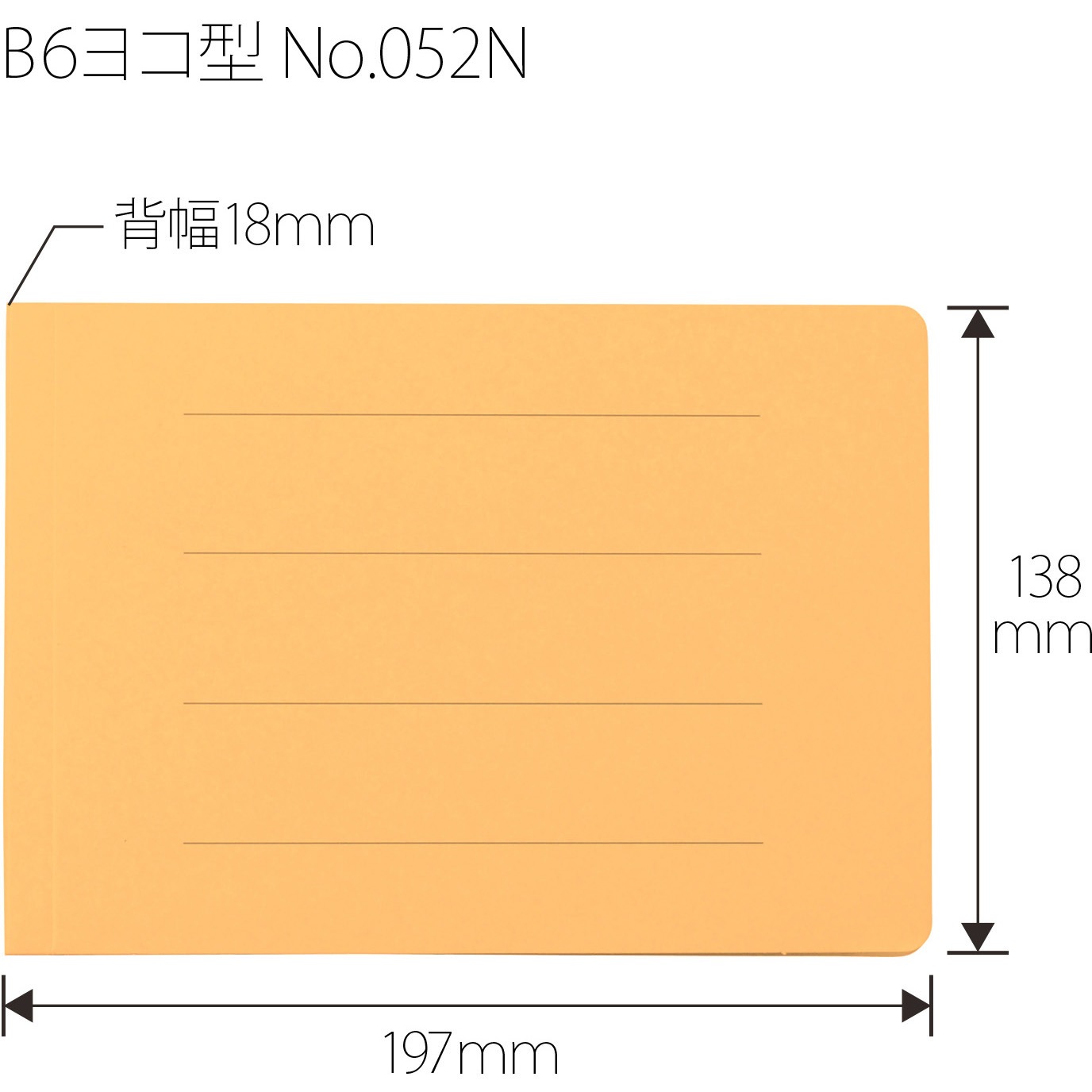 おまとめ② No.052N(78357) フラットファイル ノンステッチ 横型(E) 横