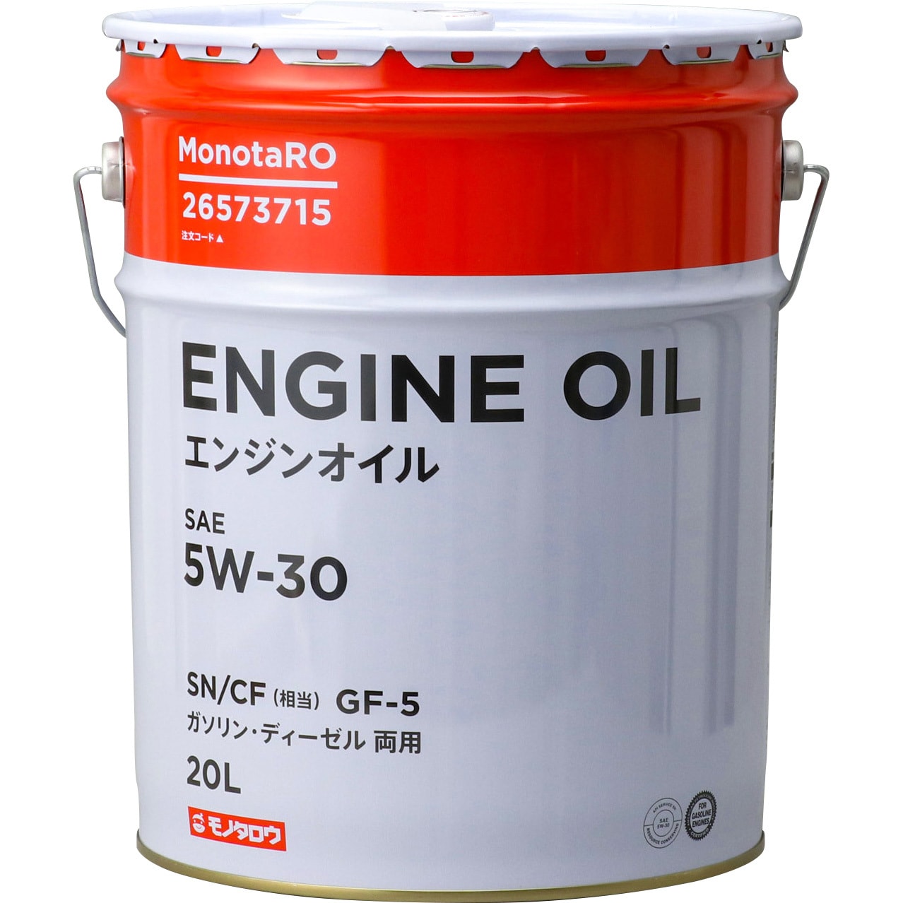 5W-30 エンジンオイル SN/CF相当 5W-30 1缶(20L) モノタロウ 【通販モノタロウ】