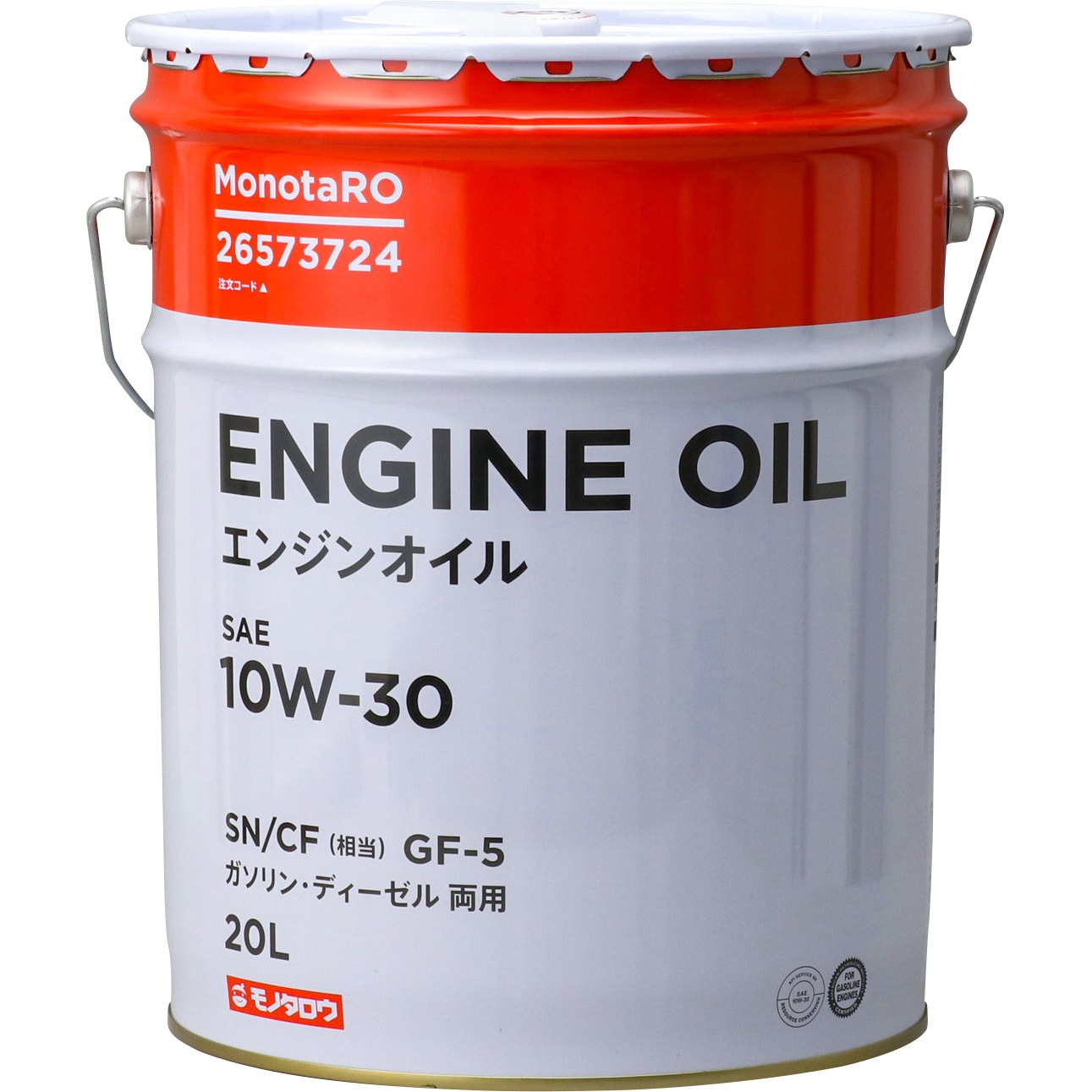 10W-30 エンジンオイル SN/CF(相当) 10W-30 1缶(20L) モノタロウ 【通販モノタロウ】