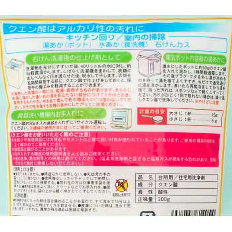 クエン酸 1個(300g) 地の塩社 【通販モノタロウ】