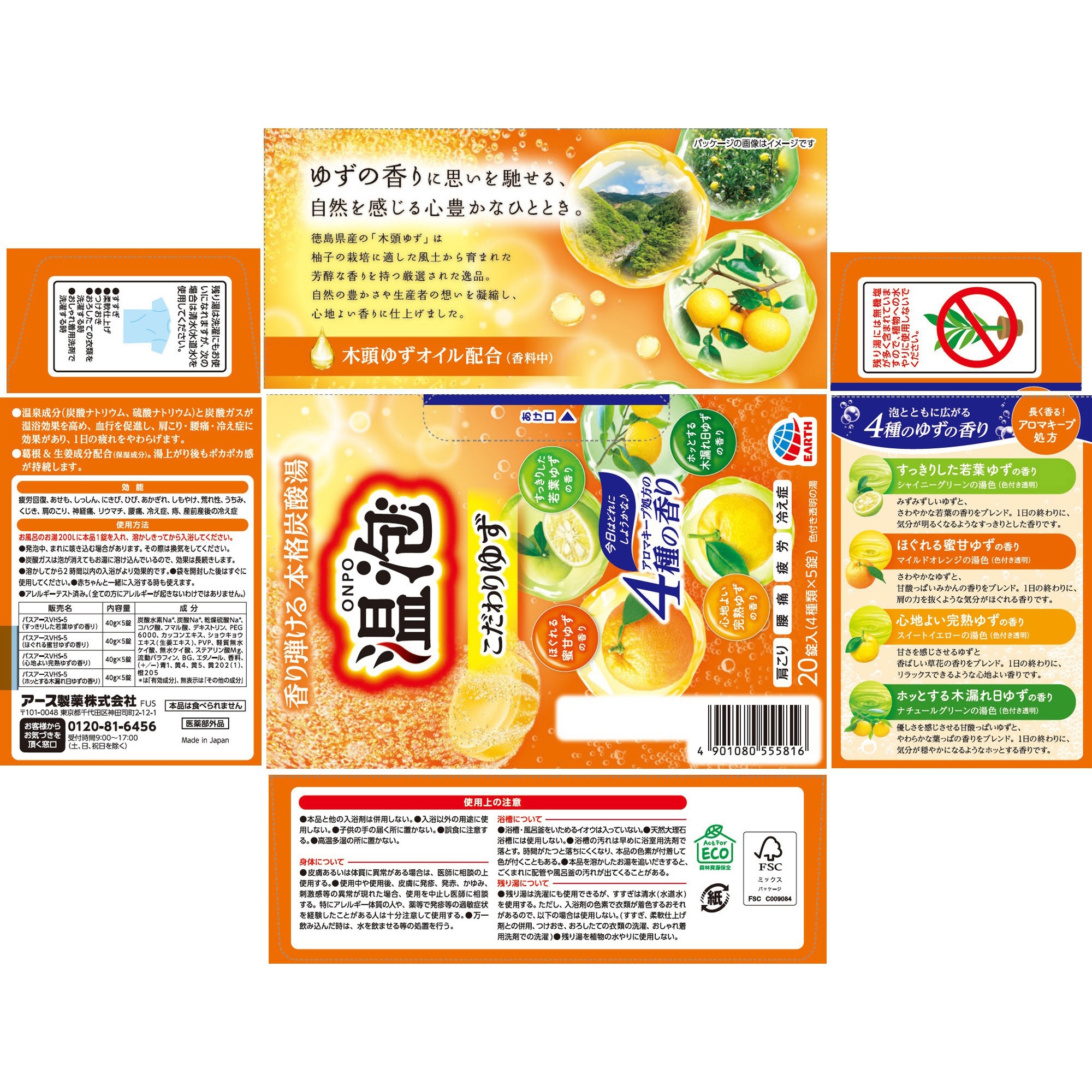 温泡 バスクリン バスロマン きき湯 温素 入浴剤 アース製薬 株主優待品 アース製薬(4985)の株主優待で、入浴剤のバスクリン・温包や冷蔵庫用