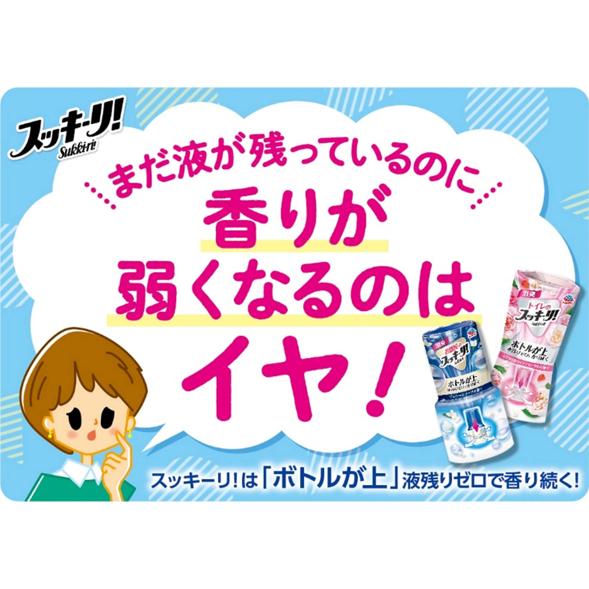 激安セール 消臭剤 アース製薬 400mL トイレのスッキーリ プレミアムシトラスの香り トイレ