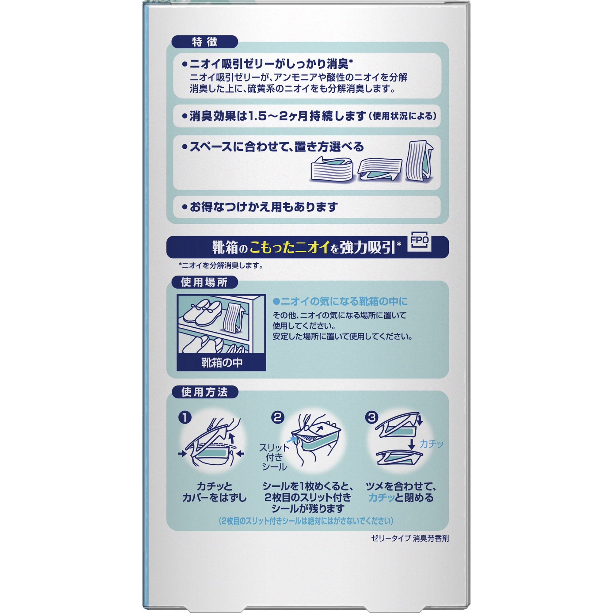 置き型ファブリーズ 靴箱用 1個 130g P G 通販サイトmonotaro