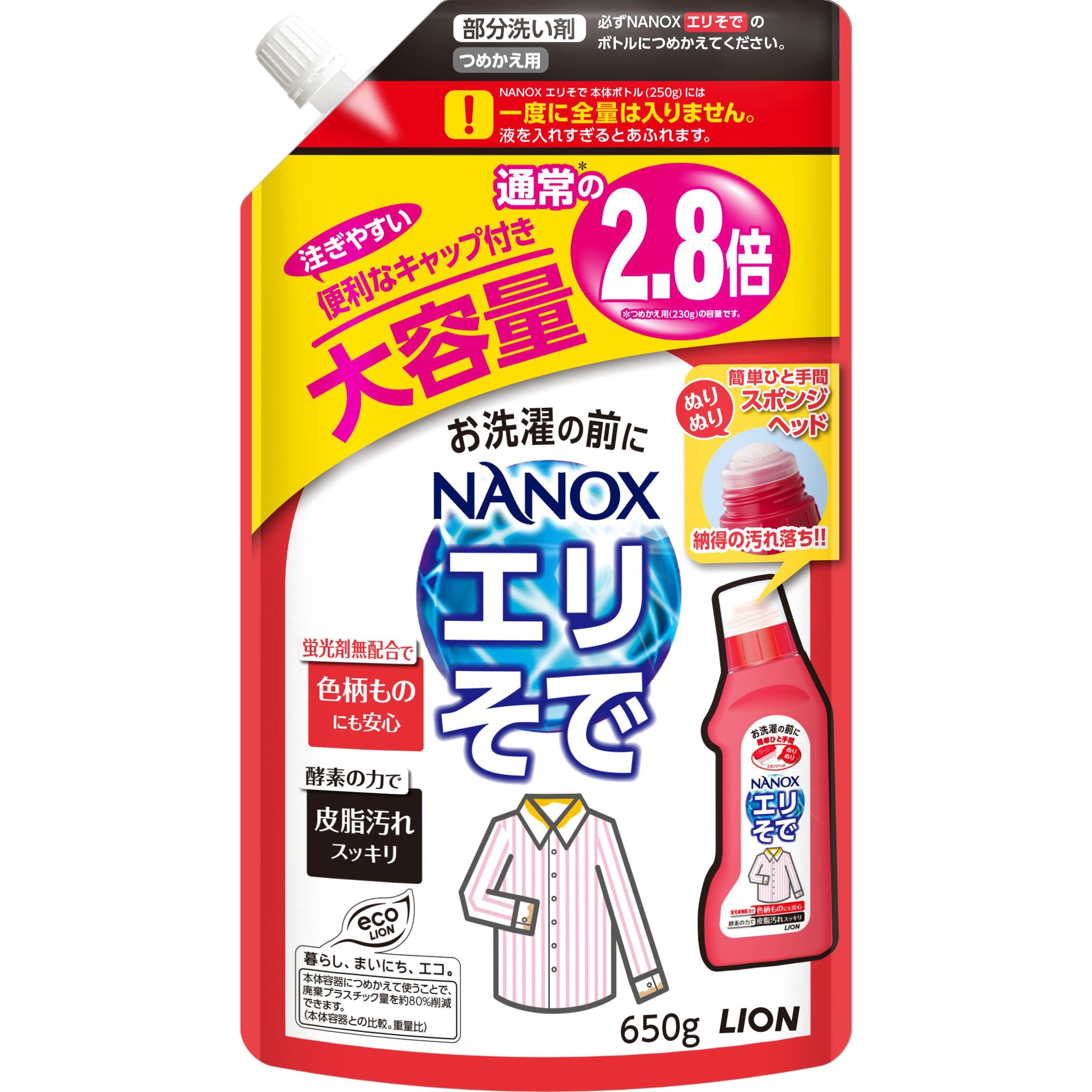 トップ プレケア エリそで用 NANOX(ナノックス) 本体 詰め替え 1個