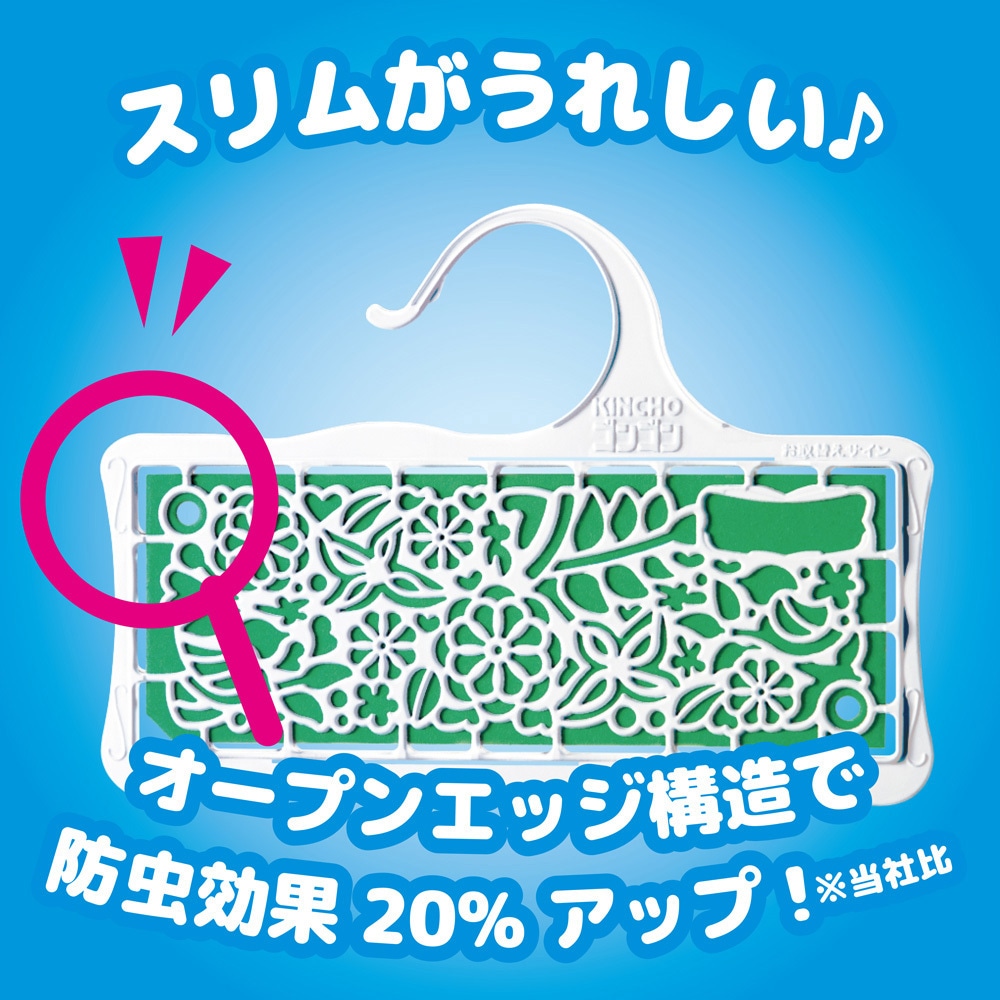 ゴンゴン 無香料 金鳥(KINCHO) 使用期間1年 - 【通販モノタロウ】