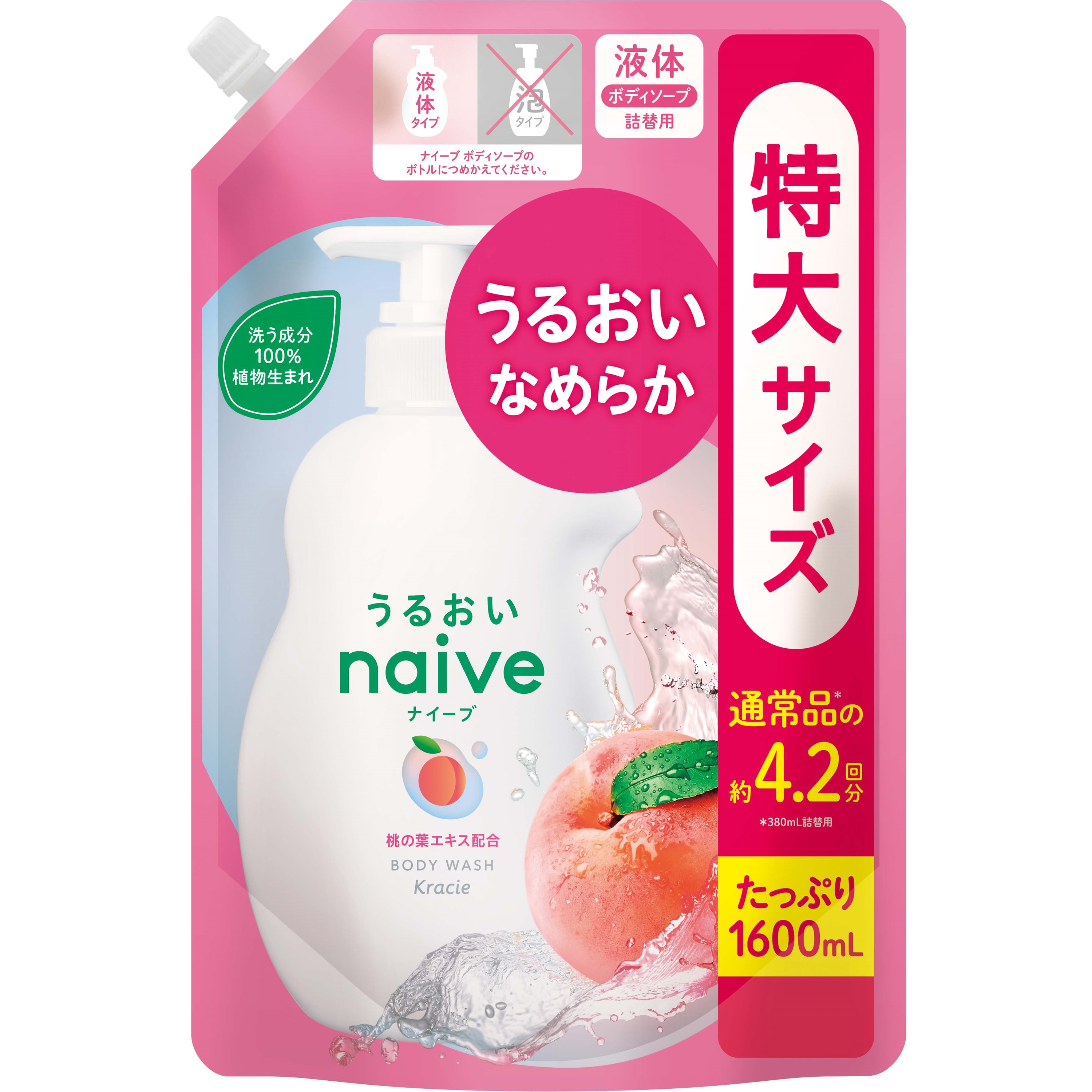 ナイーブ ボディソープ(桃の葉エキス配合) 1個(1600mL) クラシエホーム