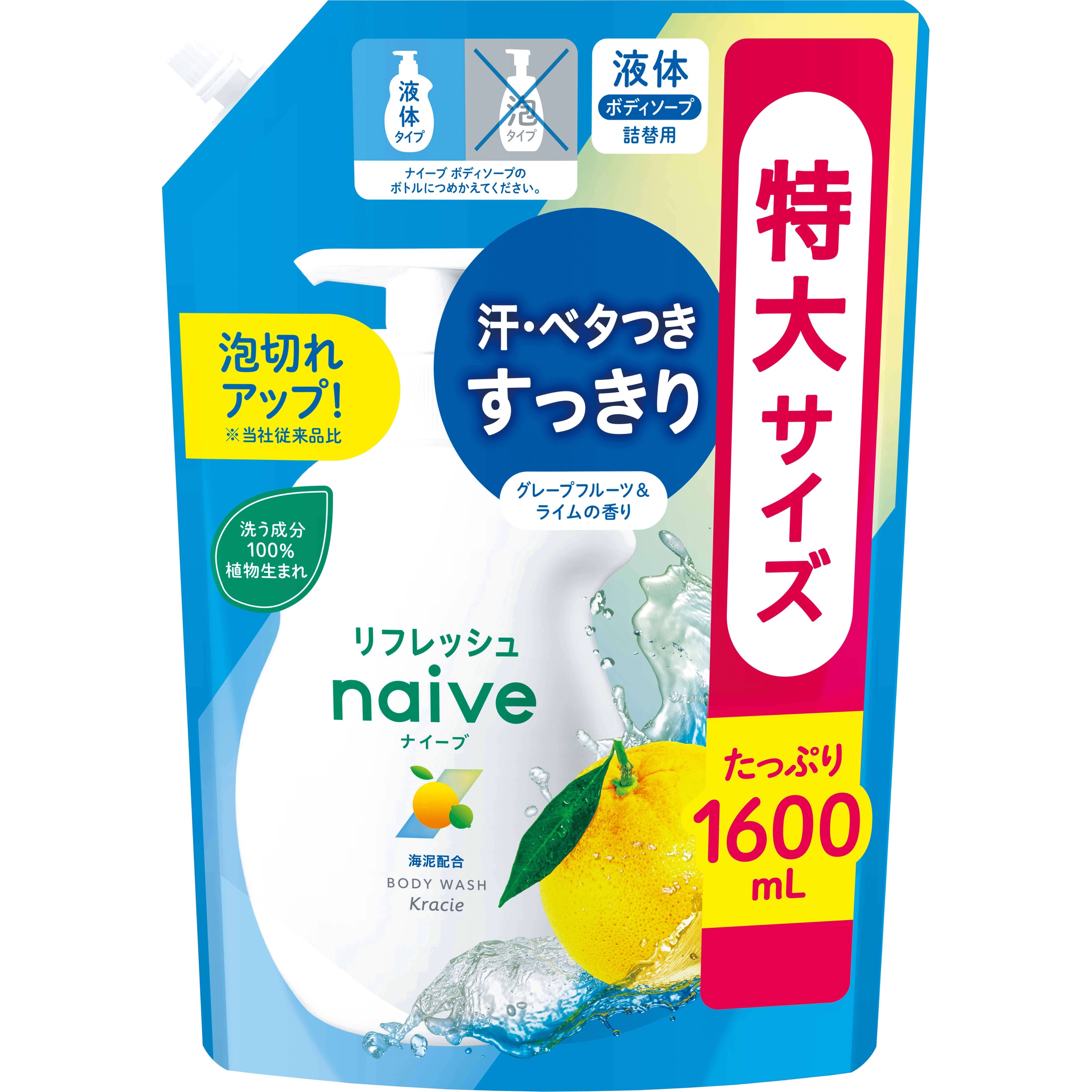 ナイーブ リフレッシュボディソープ(海泥配合) クラシエホーム