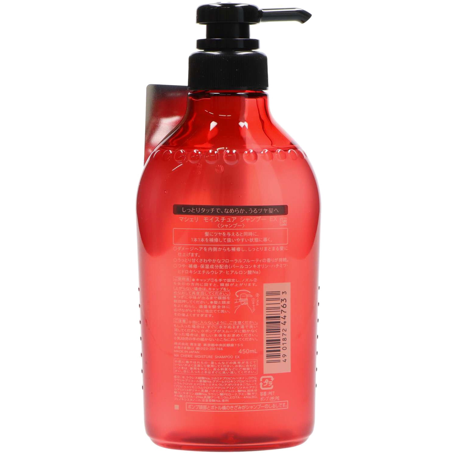 マシェリ モイスチュア シャンプーEX 1個(450mL) ファイン
