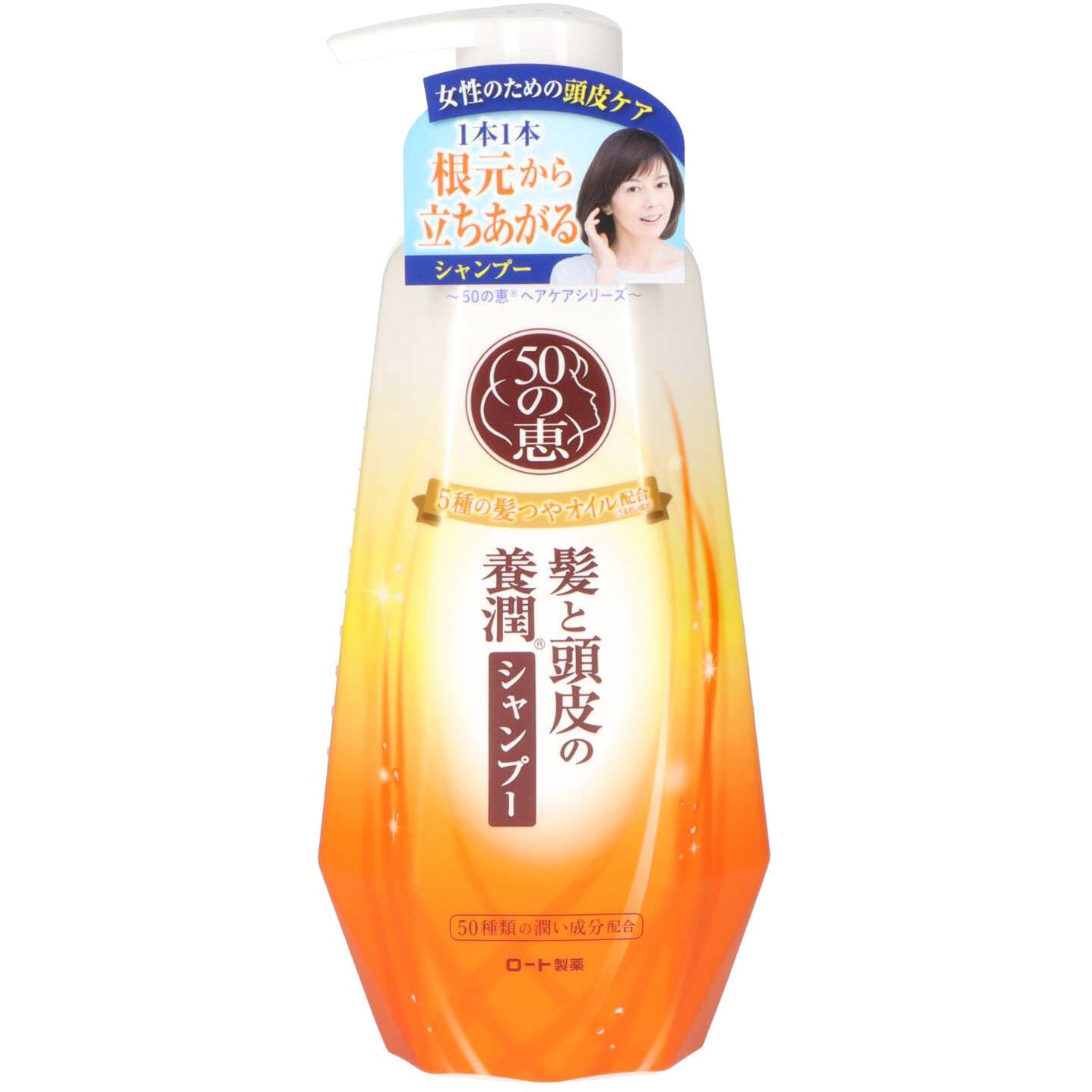 50の恵 髪と頭皮の養潤シャンプー ロート製薬 ポンプ 1個(400mL