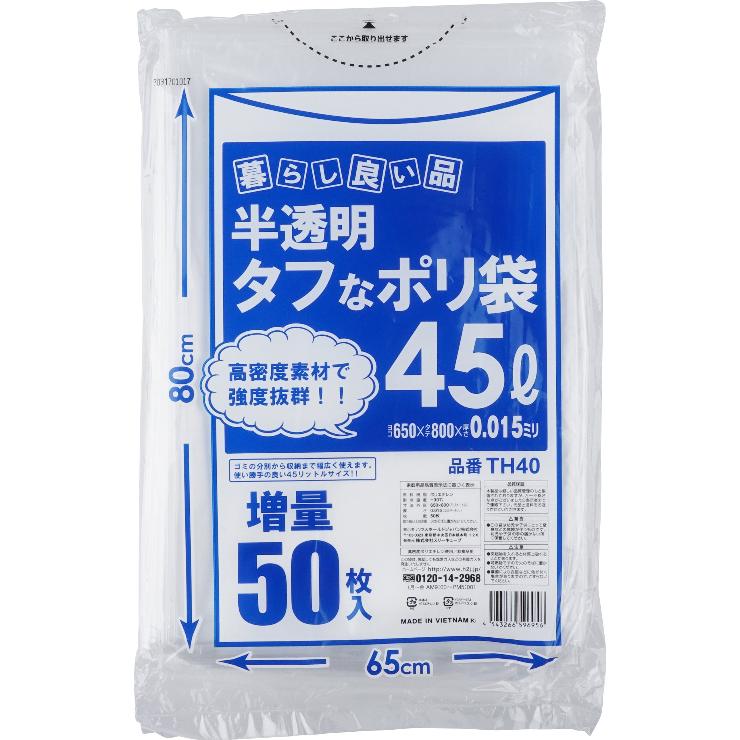 45L タフなゴミ袋 ハウスホールドジャパン 45L 半透明色 50枚入 - 【通販モノタロウ】