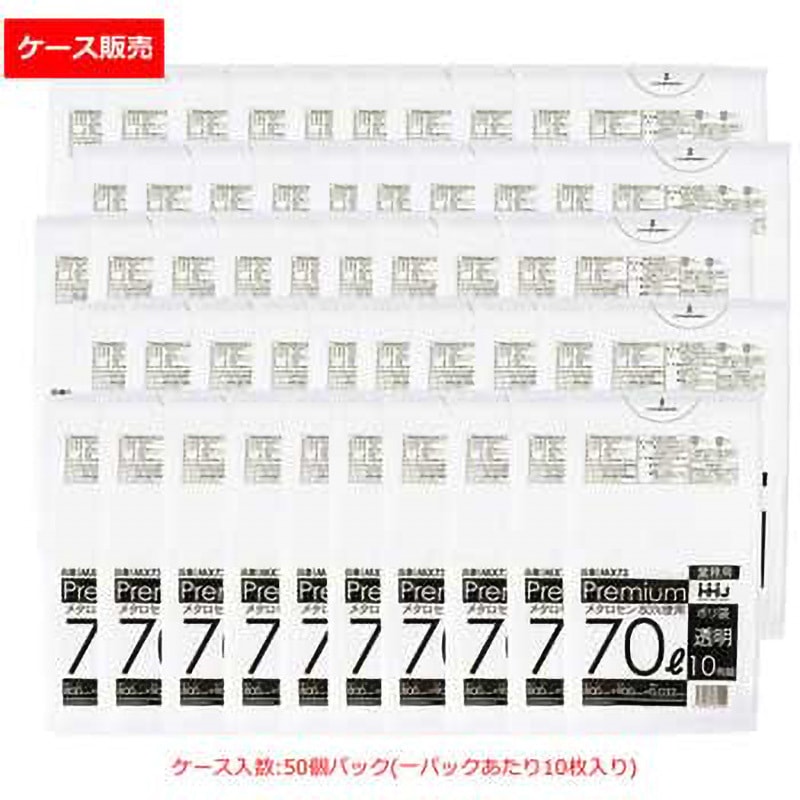 MX73 食品用ポリ袋 ハウスホールドジャパン 透明色 容量70L 寸法80×90cm厚さ0.032mm 1箱(10枚×50個) MX73