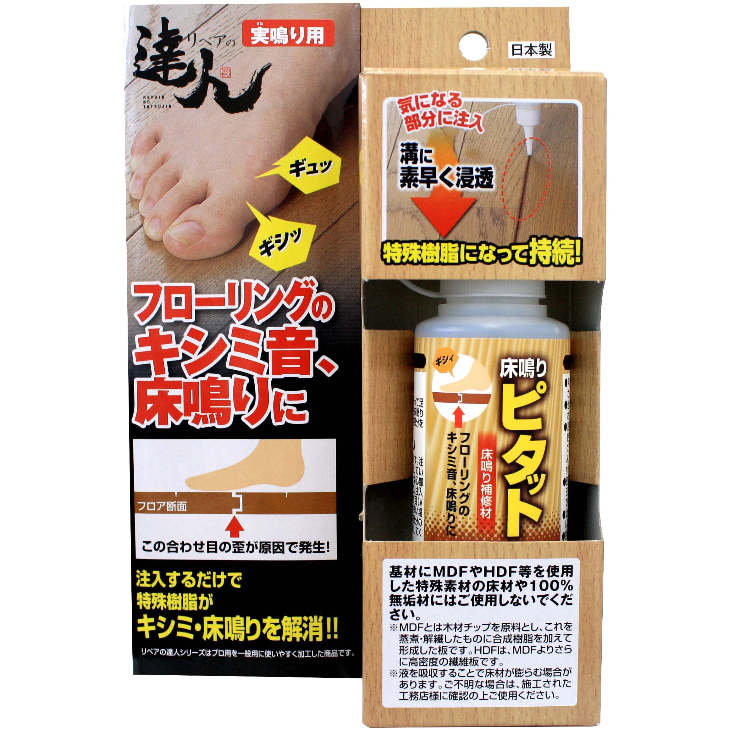 RKP-43 床鳴りピタット 高森コーキ 容量100mL 1個 RKP-43 【通販 