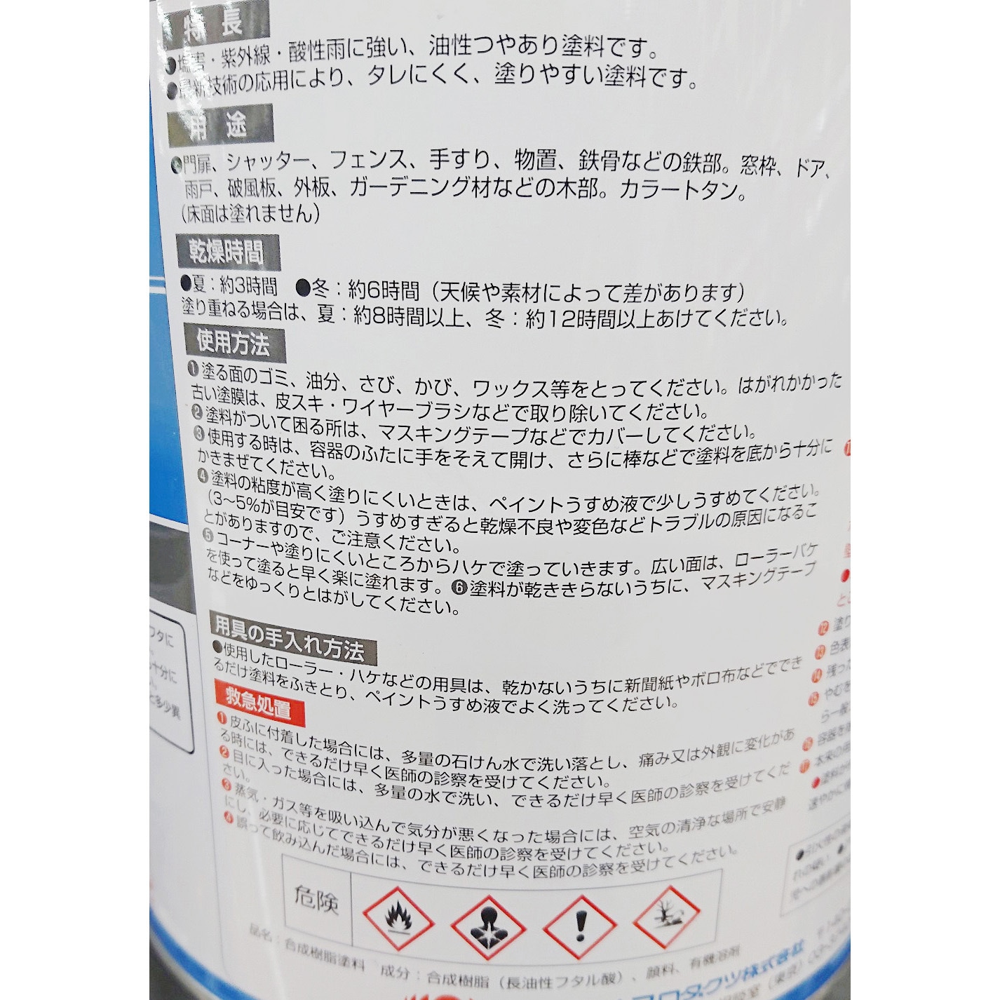 油性鉄部・木部・トタン用 ニッペホームプロダクツ つやあり 屋内外 チョコレート色 1缶(0.2L) - 【通販モノタロウ】