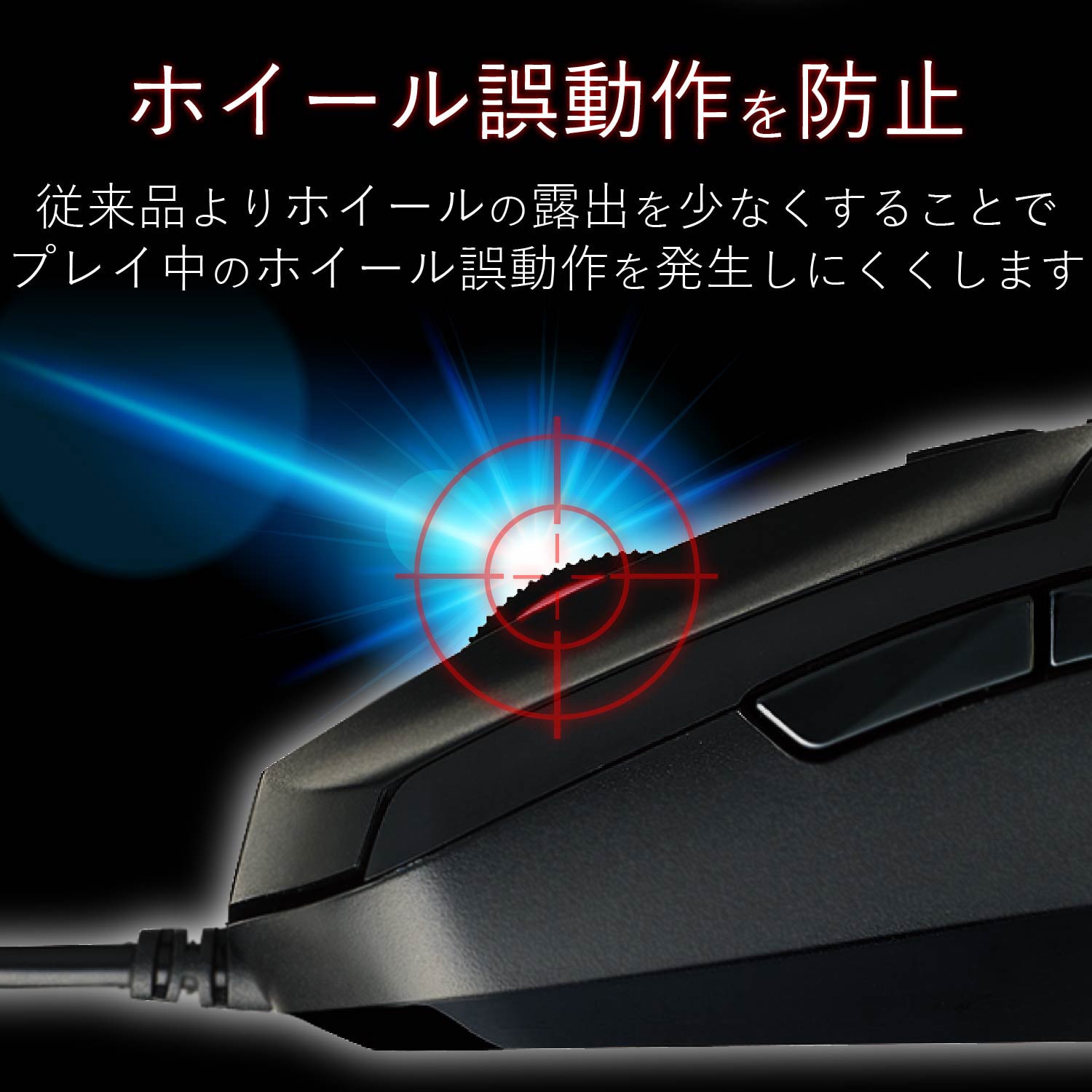 M-G01URBK ゲーミングマウス 有線 USB 5ボタン 光学式 6200dpi 高耐久