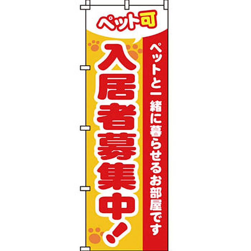 楽天市場】のぼり旗 成人式・卒業式 0330317RIN Rのぼり (棒袋