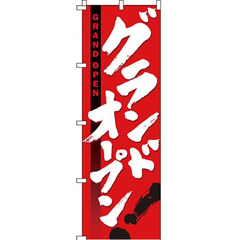 HEIWACRあっ命　T.I.Mゴルゴ松本　のぼり　旗　パチンコ　スロット 0800051IN パチンコ スロット のぼり旗 イタミアート グランドオープン