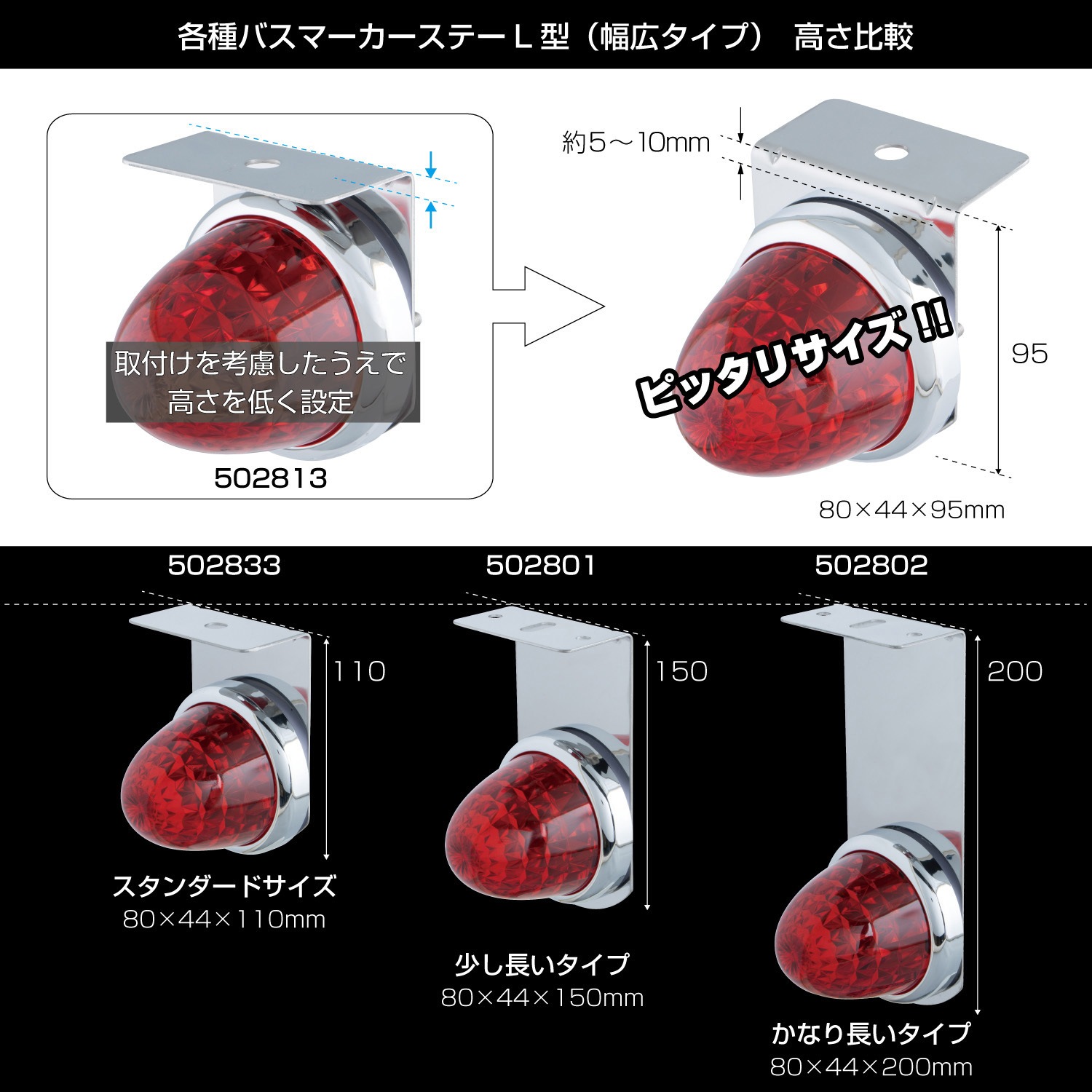 502813 バスマーカーランプ取付ステー L型 1枚 JET INOUE(ジェット