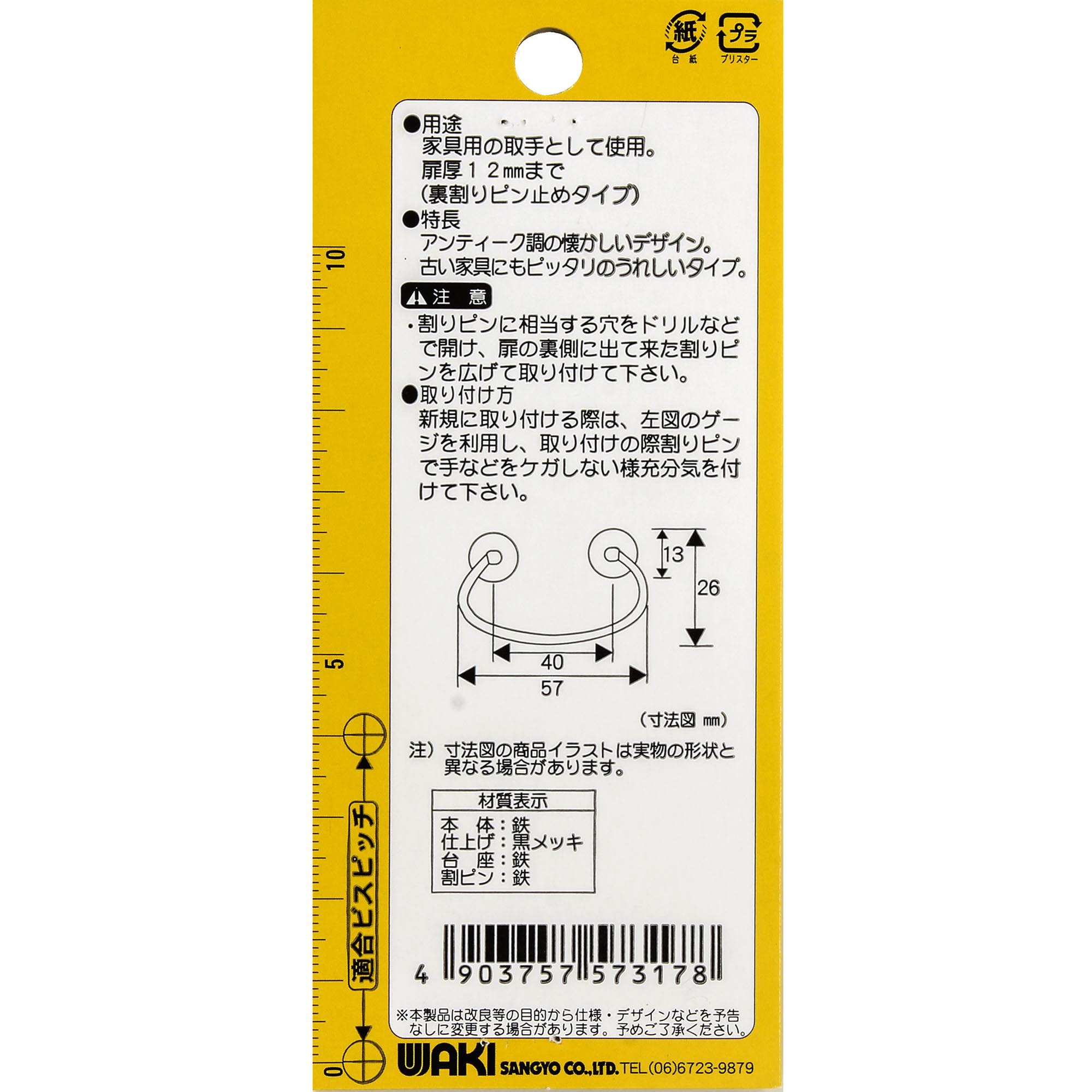 VG-317 タンス取手黒色 WAKI 1個 VG-317 - 【通販モノタロウ】 VG-317 タンス取手黒色 WAKI 1個 VG-317 - 【通販モノタロウ】