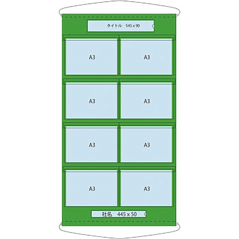 1144240008 ポケット掲示板 A3横×8 グリーンクロス 幅940mm高さ1750mm 9,346円