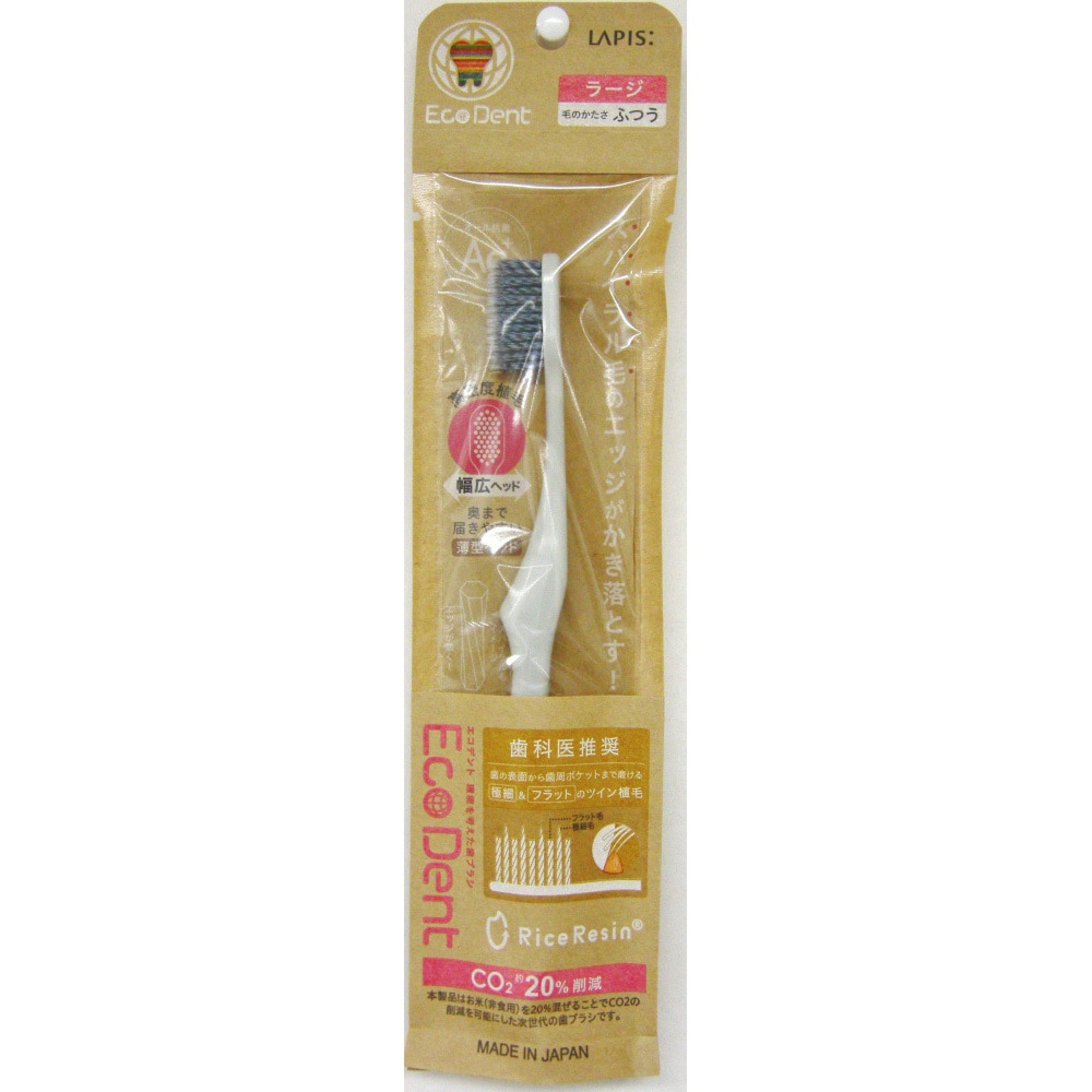 M-5188 エコデント歯ブラシ スパイラルツイン毛 ラージヘッド 3本 M-5188 エコデント歯ブラシ スパイラルツイン毛 ラージヘッド 3本