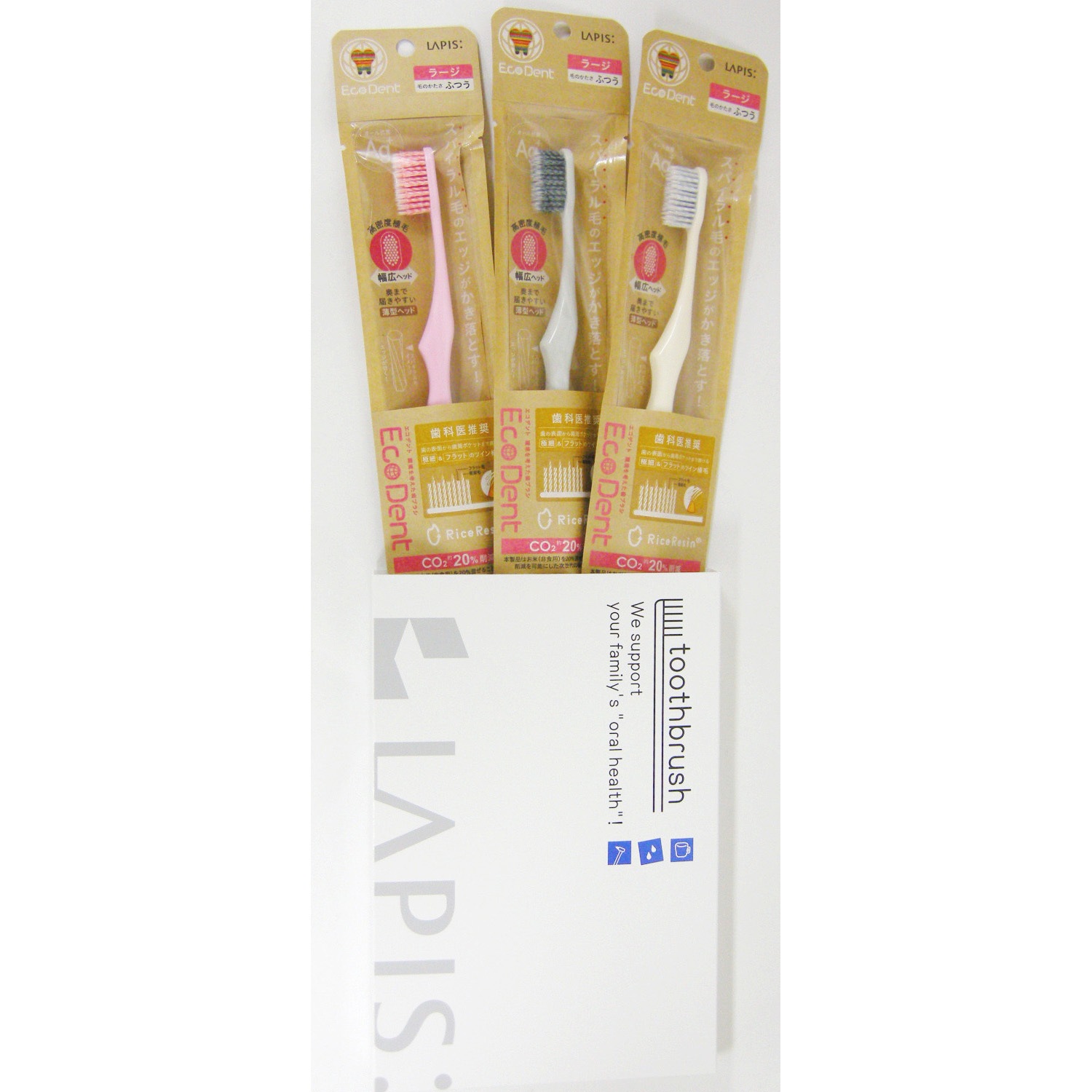 M-4921 エコデント歯ブラシ スパイラルツイン毛 ラージヘッド 3本