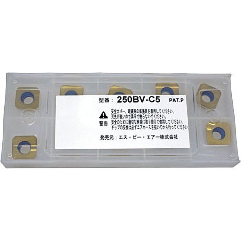 250BV-C5 ベベラー用チップ 10枚入 エス・ピー・エアー 1セット(10個) 250BV-C5
