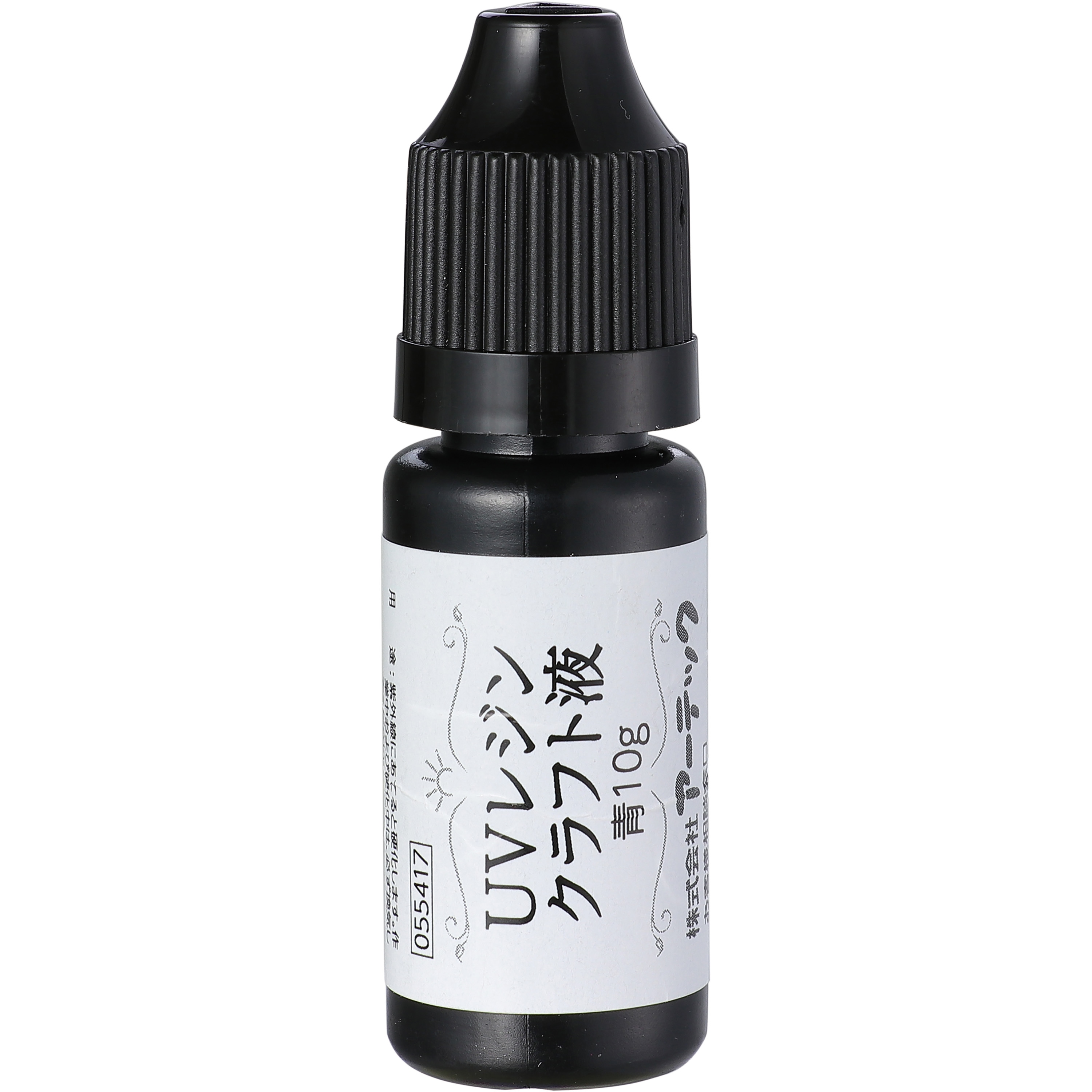 55417 UVレジン 10g アーテック[学校教材・教育玩具] 寸法20×70×20mm 1