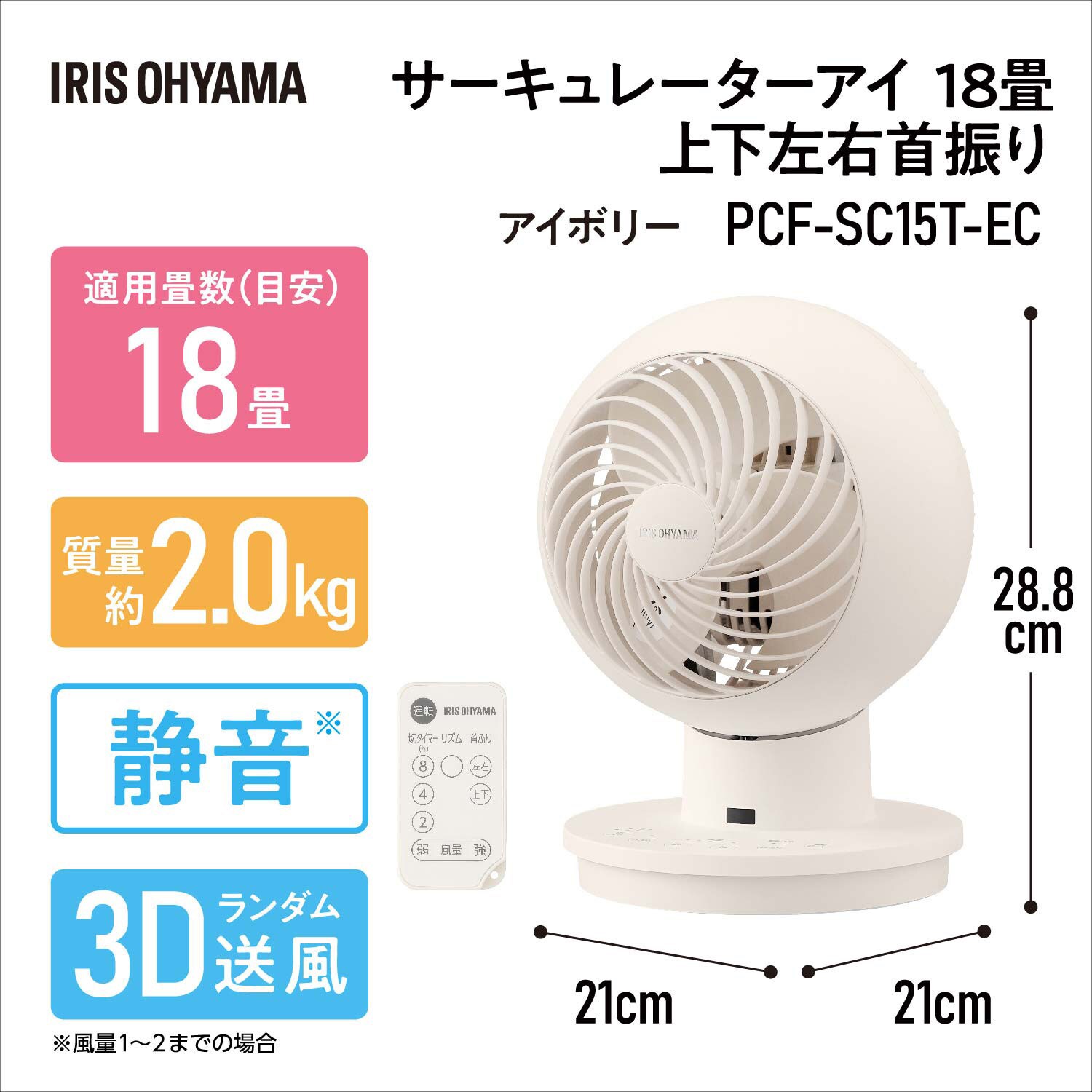 PCF-SC15T-EC×4 サーキュレーターアイ 18畳 上下左右首振り