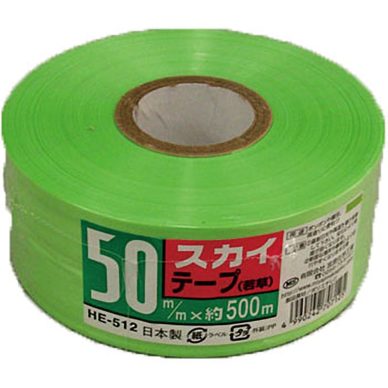 HE512 スカイテープ 宮島化学工業 若草色 太さ50mm長さ500m HE512