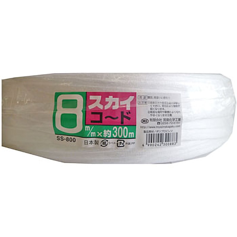 SS800 スカイコード 宮島化学工業 白色 ポリ袋入り 質量1400g 太さ8mm