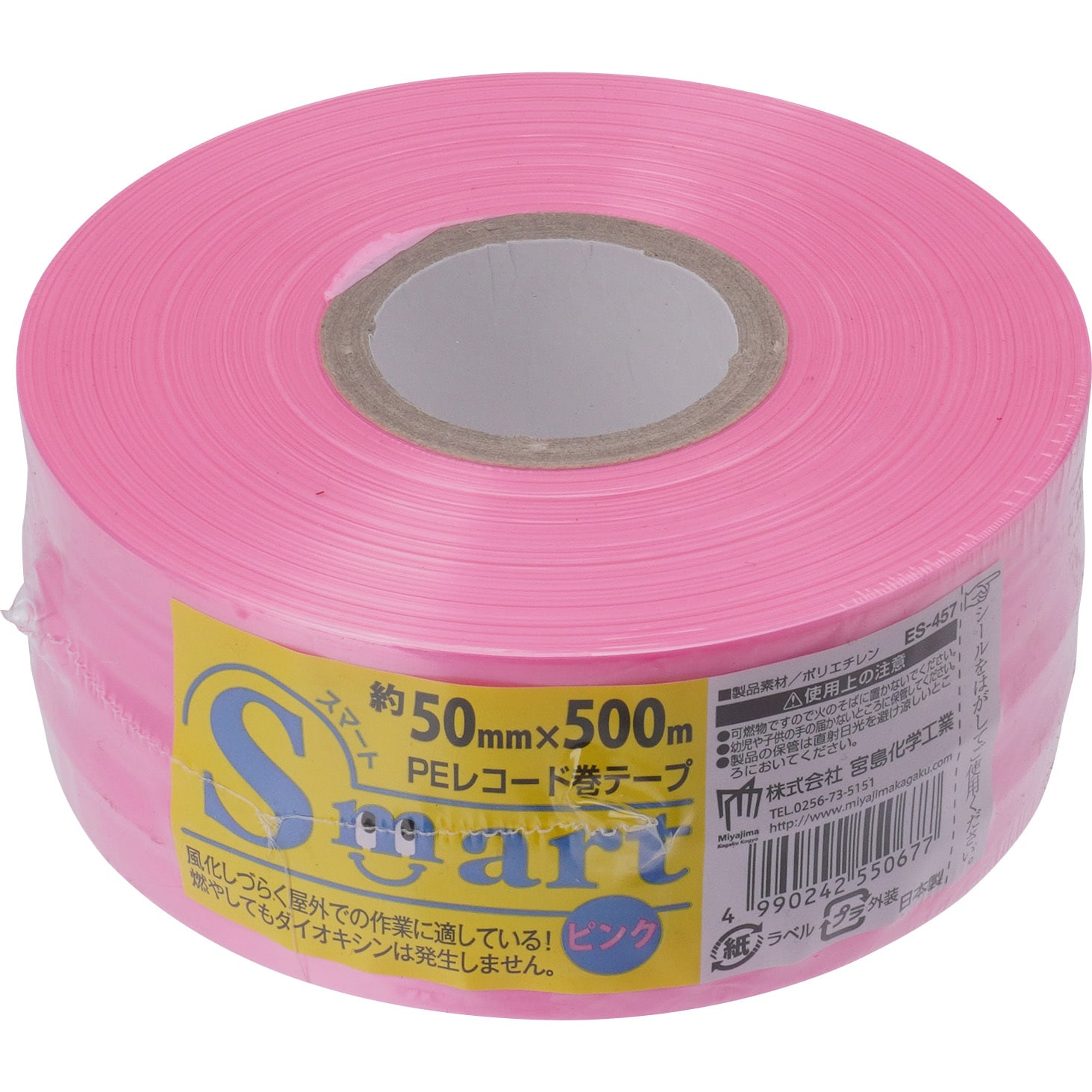 ローヤルシルバーテープ平巻ピンク50mm約500m30巻 - 1