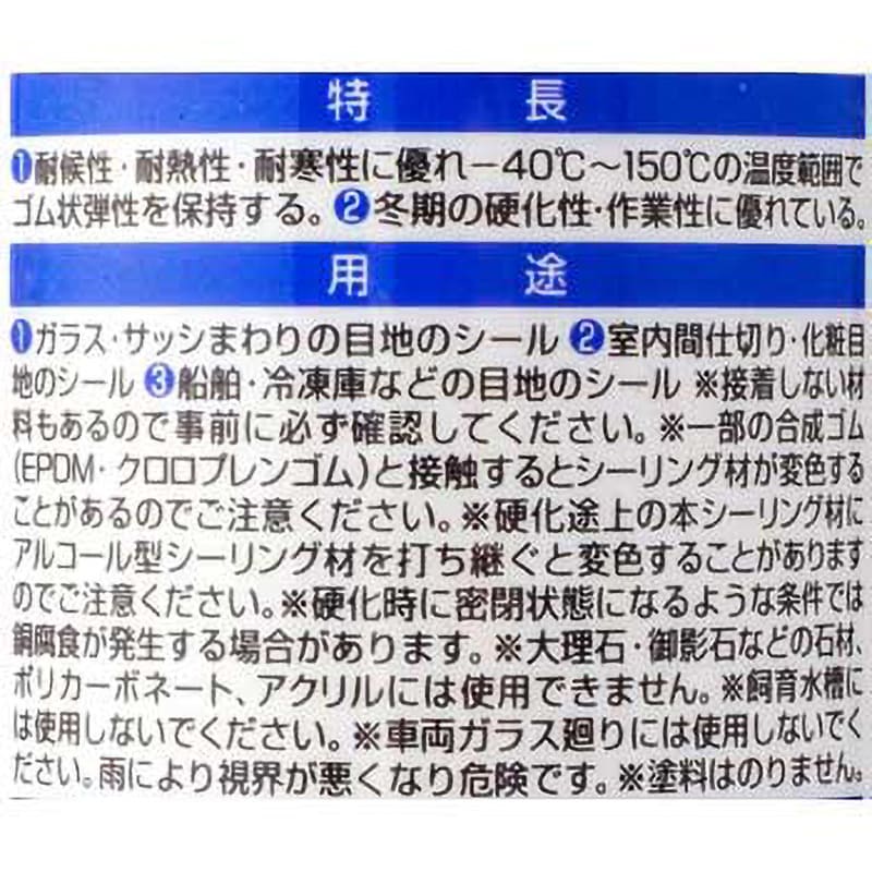SR-258 シリコーンシーラント HI300 セメダイン クリア色 1セット(300mL×40本) SR-258 - 【通販モノタロウ】