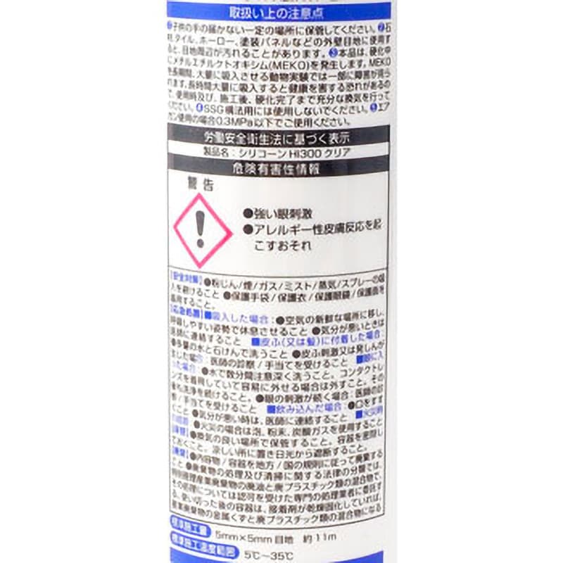 SR-258 シリコーンシーラント HI300 セメダイン クリア色 1セット(300mL×40本) SR-258 - 【通販モノタロウ】