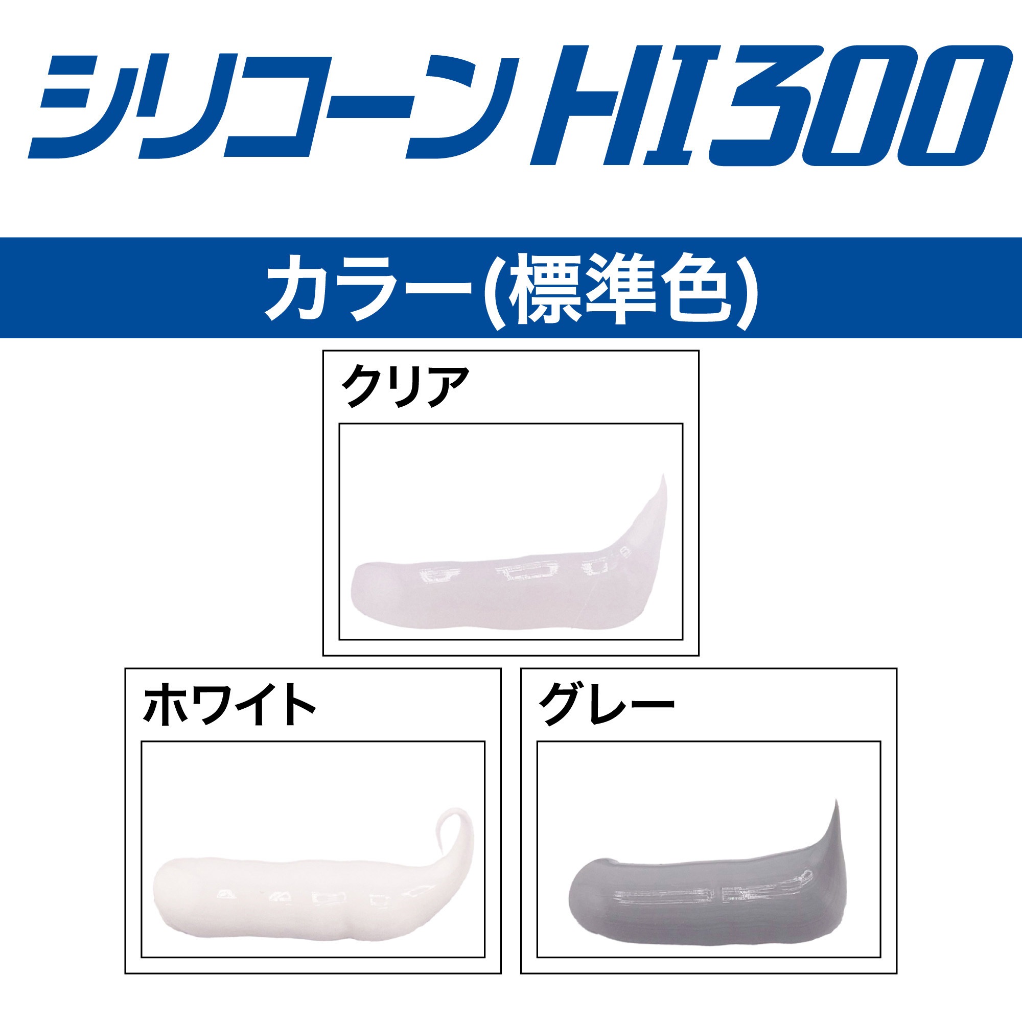 SR-274 シリコーンシーラント HI300 セメダイン グレー色 内容量3000mL