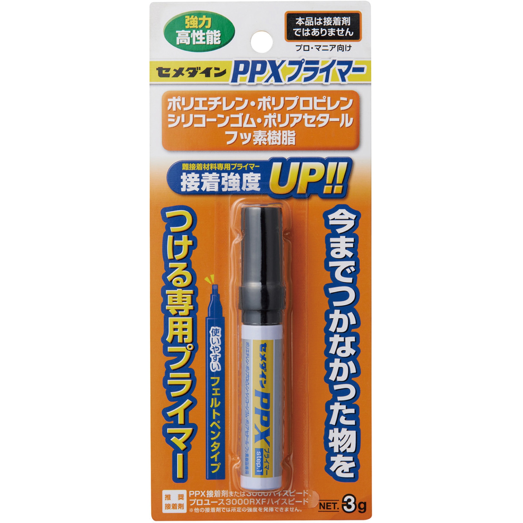 【未使用】リペアプライマー 6本 ＆ モノタロウ 瞬間接着剤 6本 まとめ売り CA-086 難接着材料専用プライマー PPXプライマー 1本(3g) セメダイン