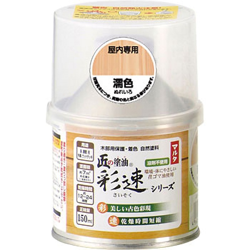 匠の塗油・彩速 1箱(150mL×24缶) 太田油脂 【通販モノタロウ】