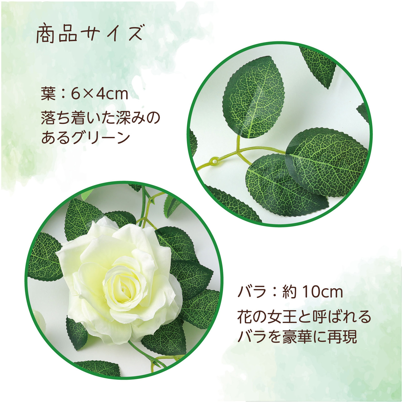 75216 フェイクグリーン ガーランド バラ アーテック[学校教材・教育